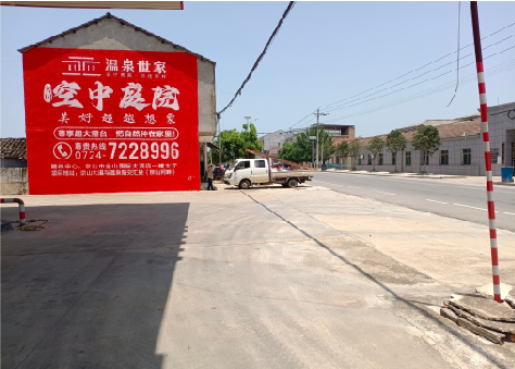 习水墙体广告如何定价?