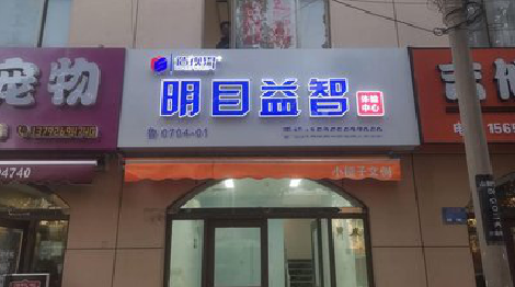 习水门头店招