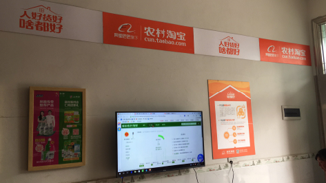 习水村淘店面装修