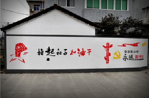 习水乡村振兴墙体彩绘