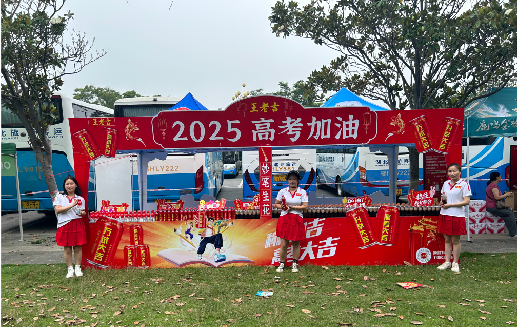 习水王老吉高考活动搭建