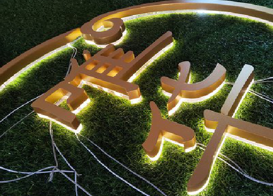 习水门头上的发光字你选对了吗？