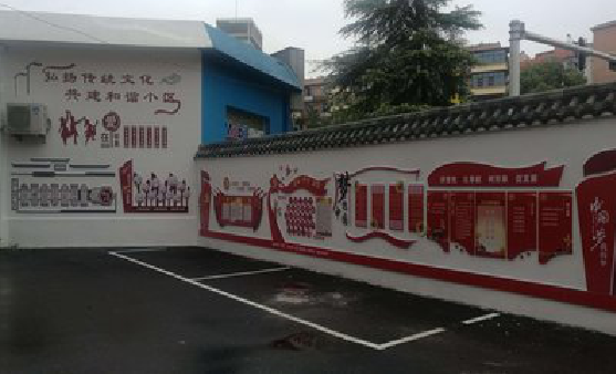 习水社区文化墙的创意设计。