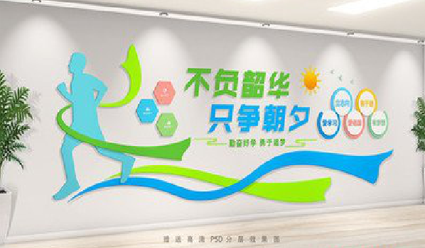 习水校园室内文化墙如何设计？