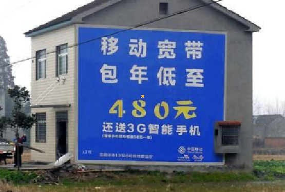 习水怎么发布户外墙体广告?