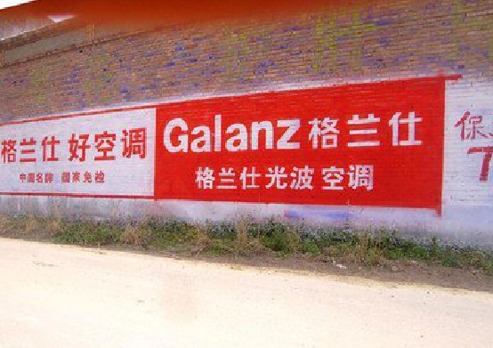 习水墙体广告的价格影响因素有哪些?