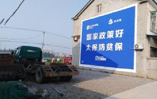 习水在城镇刷墙体广告会有效果吗?