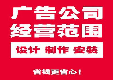 习水广告制作有什么技巧？