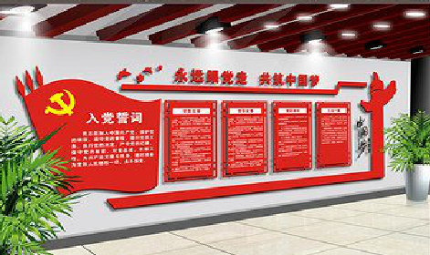 习水党建文化墙设计成什么样式的合适？