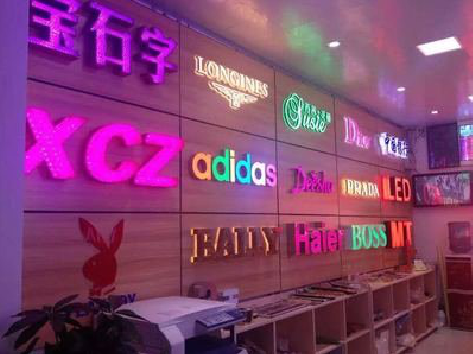 习水七彩外露发光字的制作工艺。