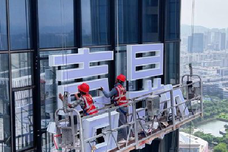 习水玻璃上安装发光字怎么固定呢？