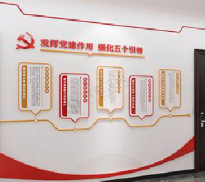 习水党建文化墙设计方法有哪些？