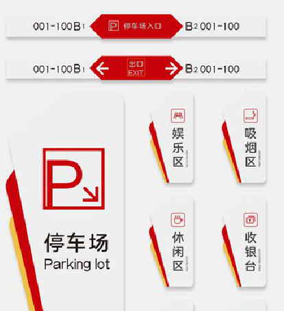 习水商场标识系统规划管理。